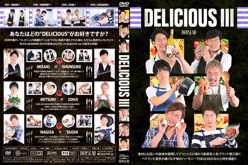 DELICIOUS 3(DVD) DELICIOUS 3(DVD)