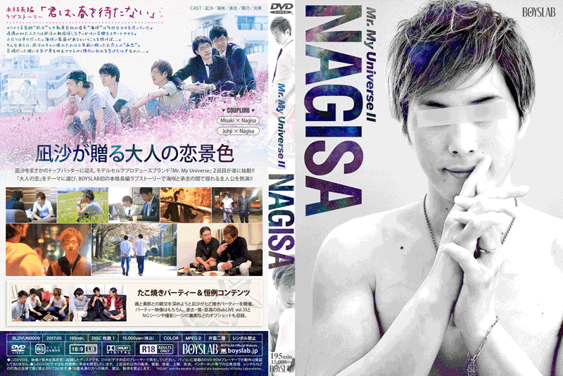Mr. My Universe 2 NAGISA(DVD) Mr. My Universe 2 NAGISA(DVD)