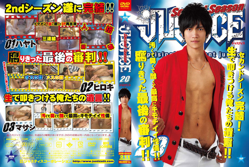 JUSTICE-2nd Season- 20(DVD) JUSTICE-2nd Season- 20(DVD)