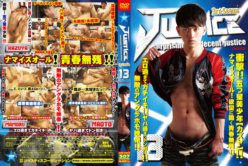 JUSTICE-3rd Season- 13(DVD) +特典DVD「JUSTICE13(3rd)EXTRA」付 JUSTICE-3rd Season- 13(DVD) +特典DVD「JUSTICE13(3rd)EXTRA」付