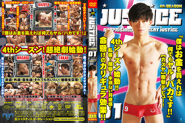 JUSTICE-4th Season- 01(DVD) +特典DVD「JUSTICE01(4th)EXTRA」付 JUSTICE-4th Season- 01(DVD) +特典DVD「JUSTICE01(4th)EXTRA」付