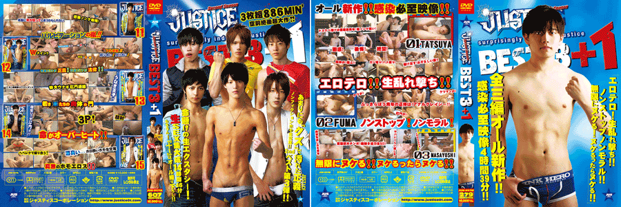 JUSTICE-2nd Season BEST3+1 (DVD3枚組) JUSTICE-2nd Season BEST3+1 (DVD3枚組)