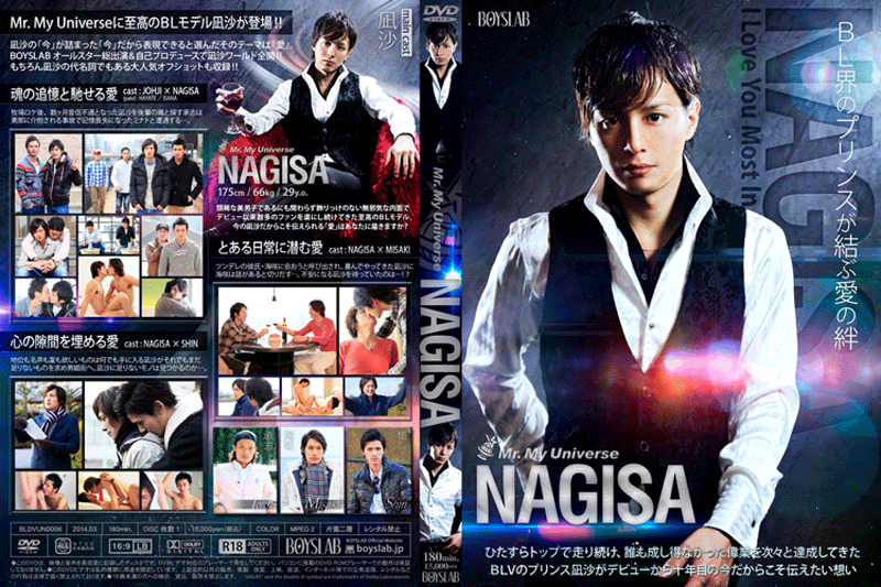 Mr. My Universe NAGISA(DVD)
