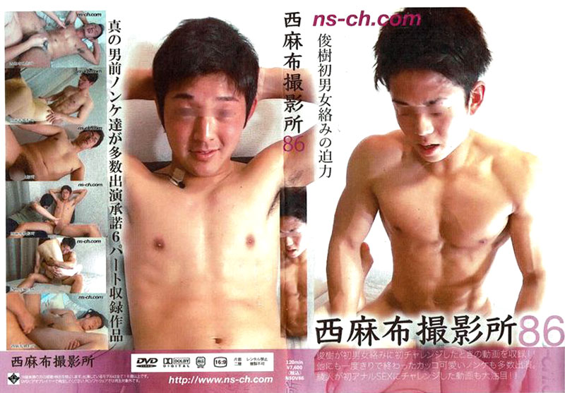 西麻布撮影所 vol.86(DVD) 西麻布撮影所 vol.86(DVD)