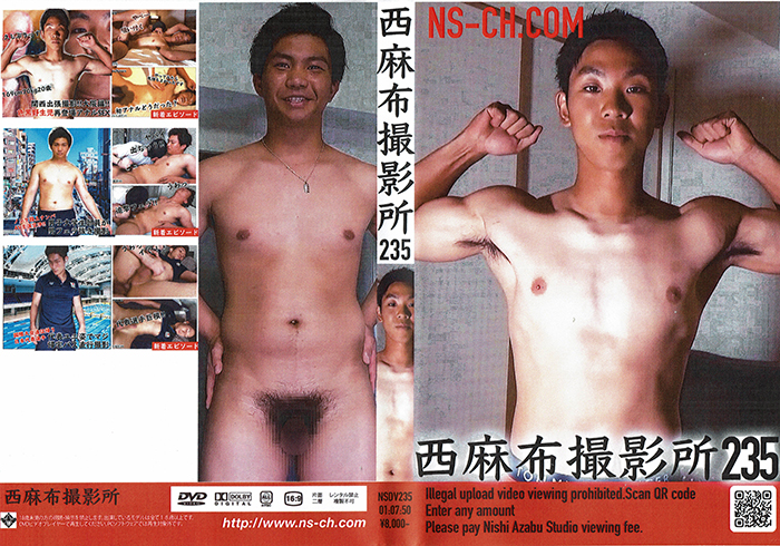 西麻布撮影所 vol.235(DVD) 西麻布撮影所 vol.235(DVD)
