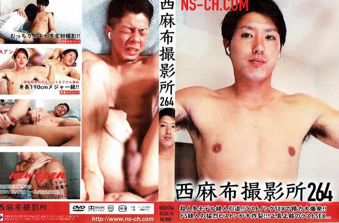 西麻布撮影所 vol.264(DVD)【ジャケット無し】 西麻布撮影所 vol.264(DVD)【ジャケット無し】