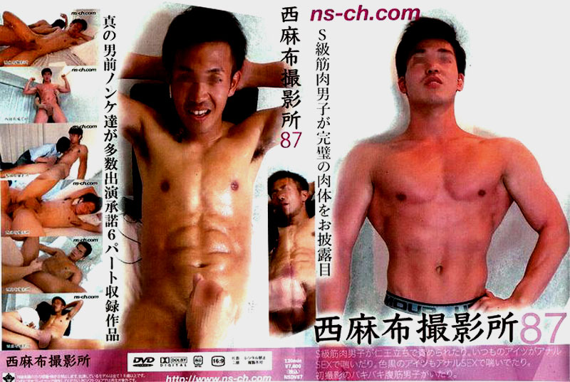 西麻布撮影所 vol.87(DVD) 西麻布撮影所 vol.87(DVD)