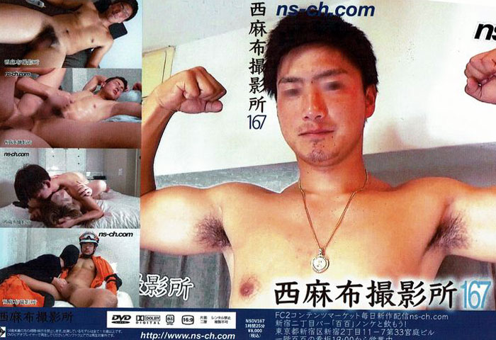 西麻布撮影所 vol.167(DVD) 西麻布撮影所 vol.167(DVD)