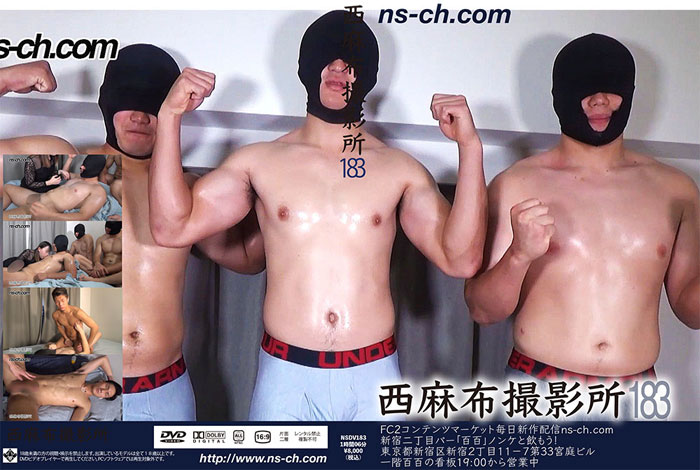 西麻布撮影所 vol.183(DVD) 西麻布撮影所 vol.183(DVD)