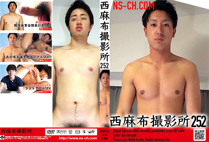 西麻布撮影所 vol.252(DVD) 西麻布撮影所 vol.252(DVD)