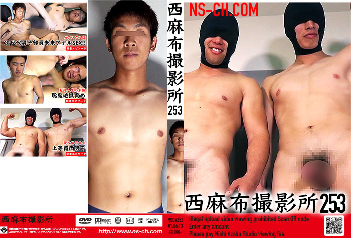 西麻布撮影所 vol.253(DVD) 西麻布撮影所 vol.253(DVD)