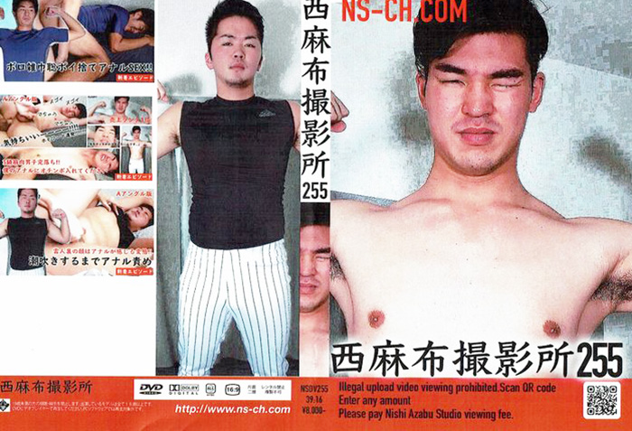 西麻布撮影所 vol.255(DVD) 西麻布撮影所 vol.255(DVD)