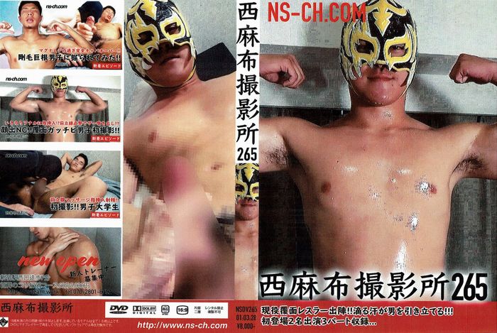 西麻布撮影所 vol.265(DVD)【ジャケット無し】 西麻布撮影所 vol.265(DVD)【ジャケット無し】