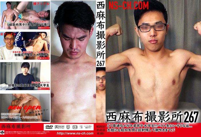 西麻布撮影所 vol.267(DVD)【ジャケット無し】 西麻布撮影所 vol.267(DVD)【ジャケット無し】