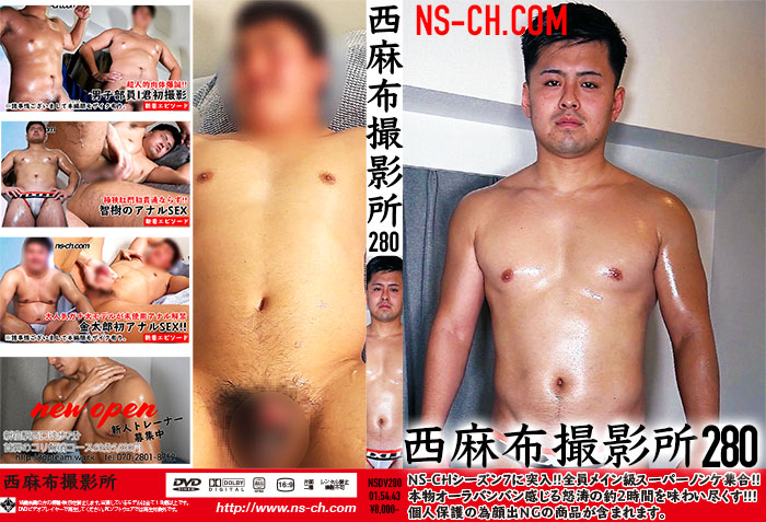 西麻布撮影所 vol.280(DVD) 西麻布撮影所 vol.280(DVD)