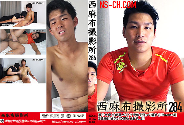 西麻布撮影所 vol.284(DVD) 西麻布撮影所 vol.284(DVD)