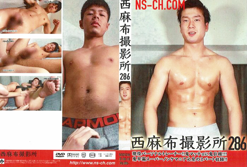 西麻布撮影所 vol.286(DVD)【ジャケット無し】 西麻布撮影所 vol.286(DVD)【ジャケット無し】