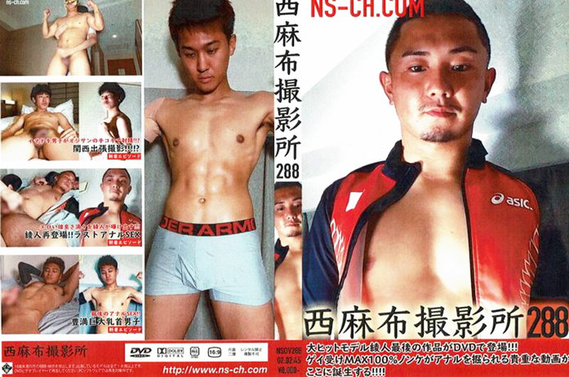 西麻布撮影所 vol.288(DVD)【ジャケット無し】 西麻布撮影所 vol.288(DVD)【ジャケット無し】