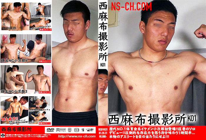 西麻布撮影所 KO 1(DVD) 西麻布撮影所 KO 1(DVD)