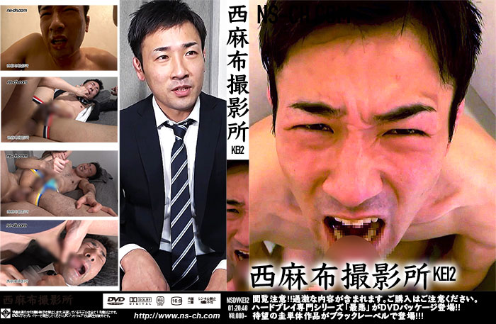 西麻布撮影所 KEI 2(DVD) 西麻布撮影所 KEI 2(DVD)