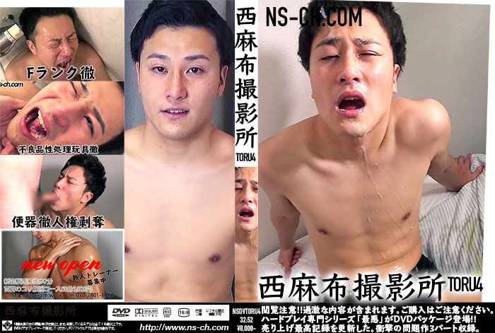 西麻布撮影所 TORU 4 (DVD) 西麻布撮影所 TORU 4 (DVD)