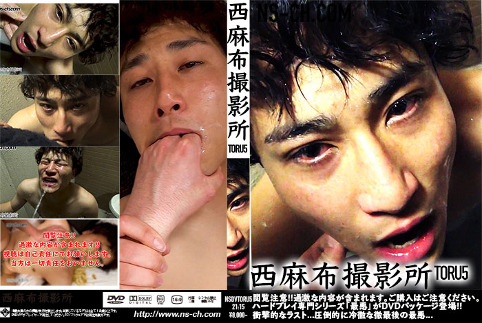 西麻布撮影所 TORU 5(DVD) 西麻布撮影所 TORU 5(DVD)