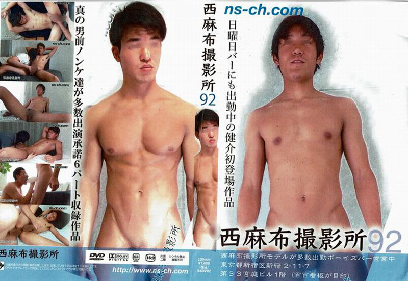 西麻布撮影所 vol.92(DVD) 西麻布撮影所 vol.92(DVD)