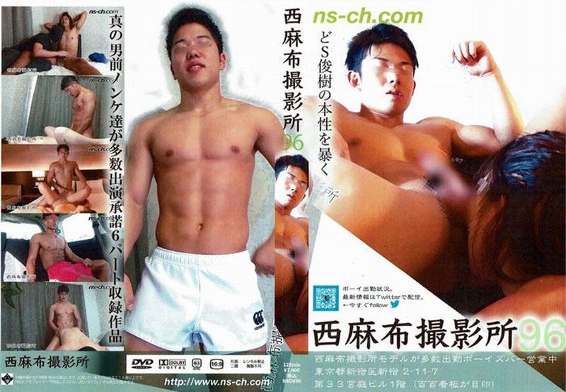 西麻布撮影所 vol.96(DVD) 西麻布撮影所 vol.96(DVD)