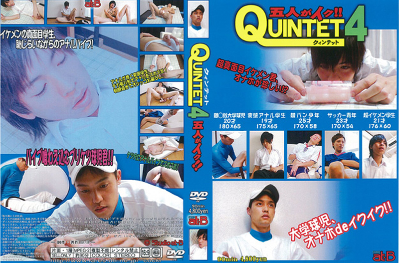 Quintet 4 五人がイク!!(DVD) Quintet 4 五人がイク!!(DVD)