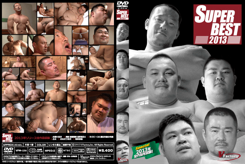SUPER BEST 2013(DVD) SUPER BEST 2013(DVD)