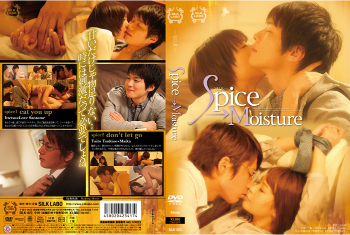 Spice→Moisture(DVD) Spice→Moisture(DVD)