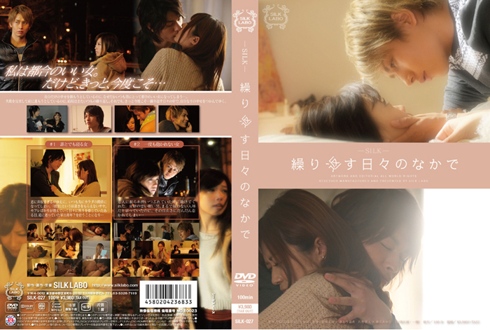 繰り返す日々のなかで(DVD) 繰り返す日々のなかで(DVD)