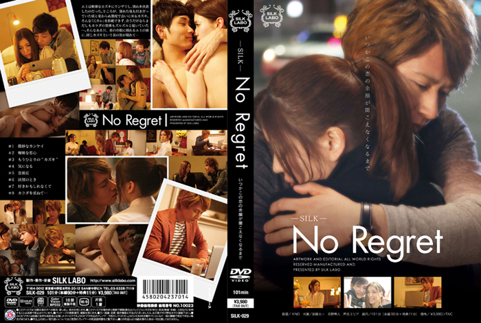No Regret(DVD) - ウインドウを閉じる