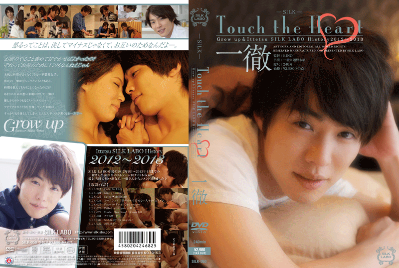 Touch the Heart 一徹(DVD)