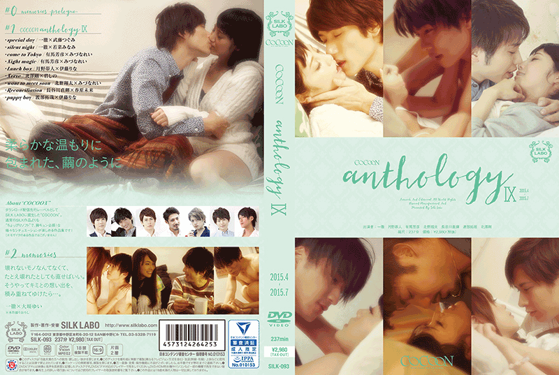 COCOON anthology 9(DVD) COCOON anthology 9(DVD)