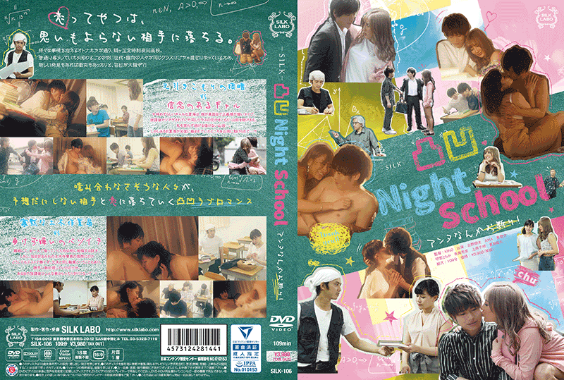 凸凹Night School(DVD) 凸凹Night School(DVD)