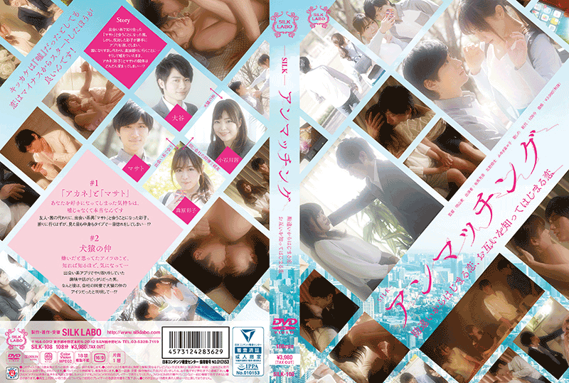 アンマッチング(DVD) アンマッチング(DVD)