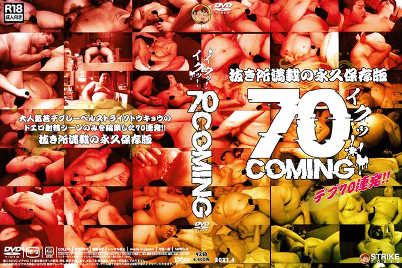 ¥¤¥¯¥Ã!!70 COMING-¥Ç¥Ö70Ϣȯ-(DVD) ¥¤¥¯¥Ã!!70 COMING-¥Ç¥Ö70Ϣȯ-(DVD)