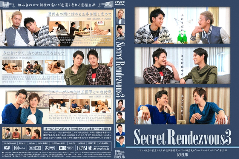 Secret Rendezvous 3(DVD) - ウインドウを閉じる
