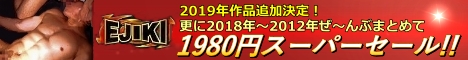 EJIKIスーパー特価セール